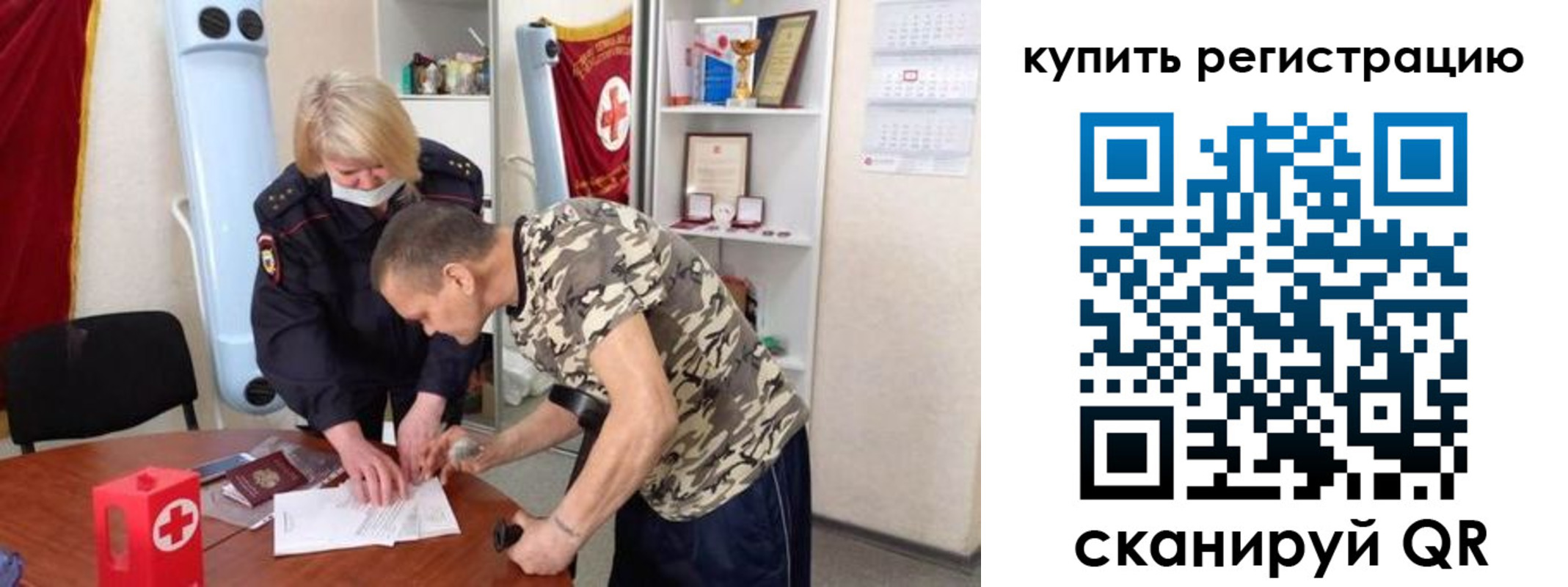 прописка для школы в Коврове
