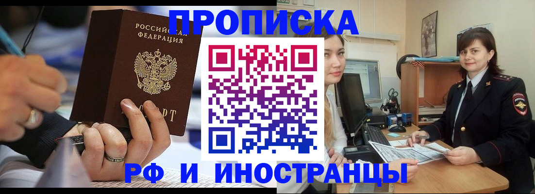 временная регистрация собственник в Коврове
