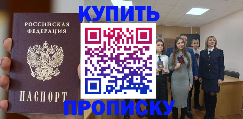 временная регистрация гарантия в Коврове